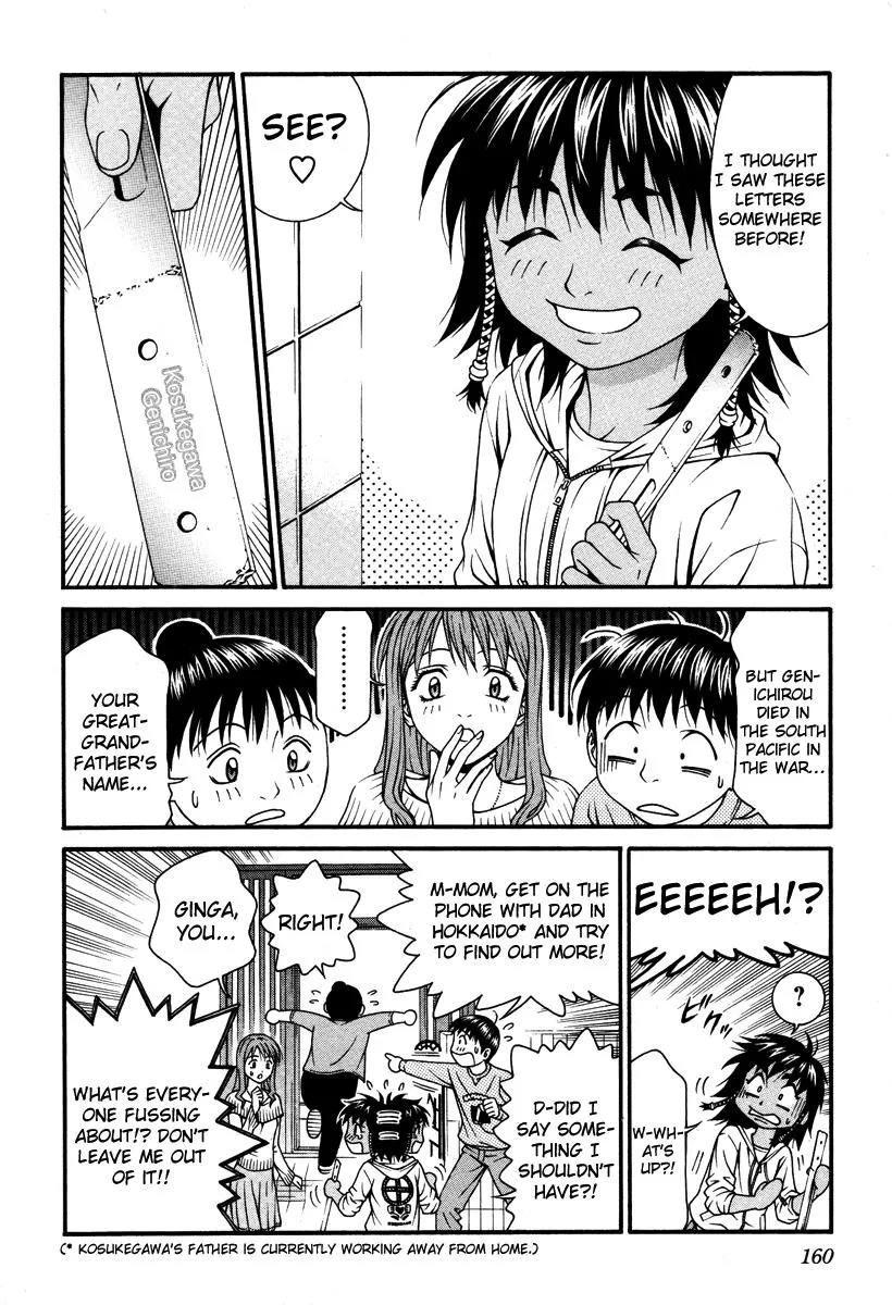 Read Change 123 (en) Manga Online