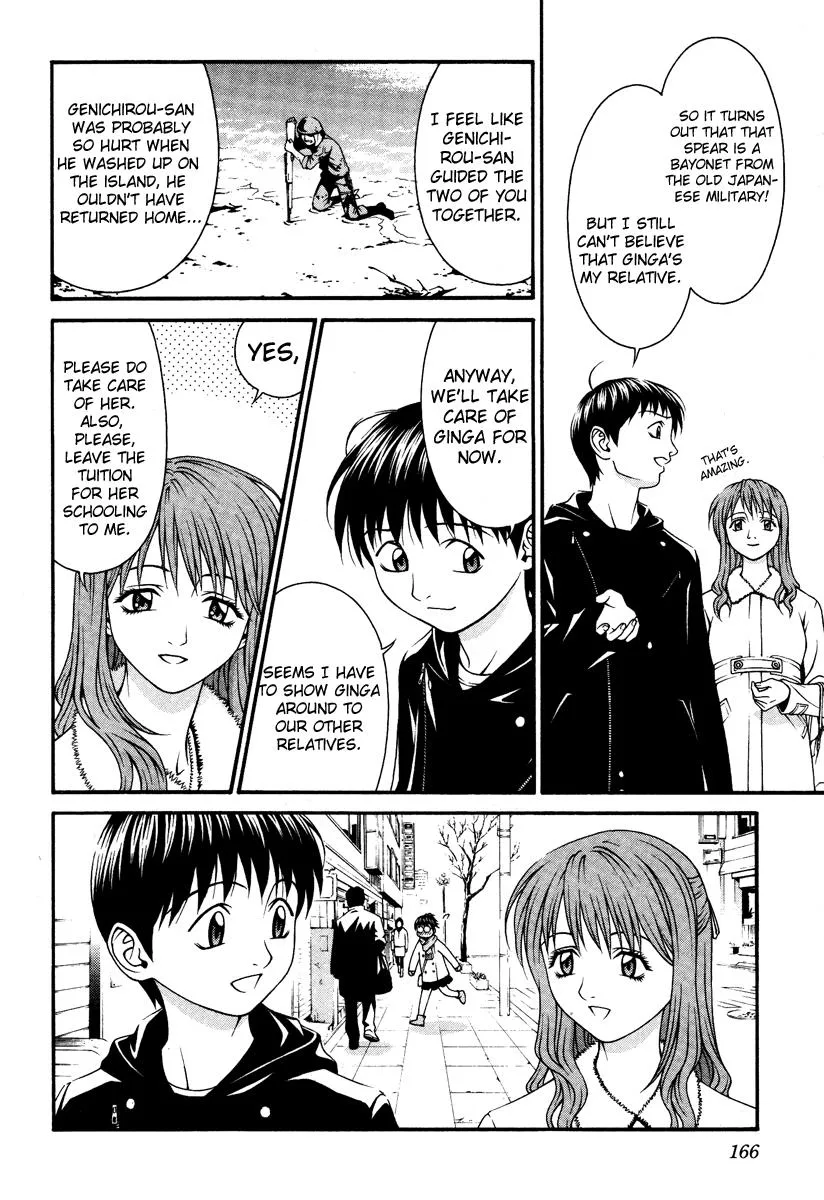 Read Change 123 (en) Manga Online