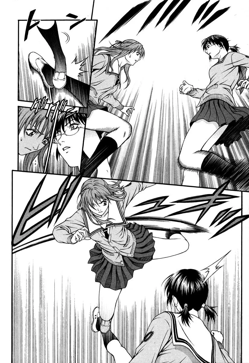 Read Change 123 (en) Manga Online