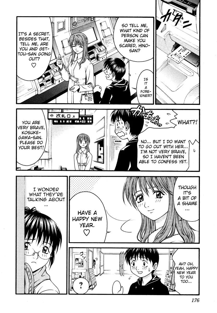 Read Change 123 (en) Manga Online