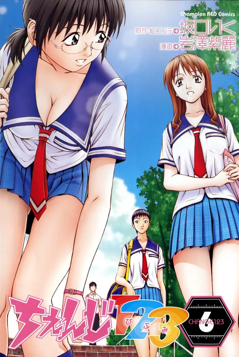 Read Change 123 (en) Manga Online