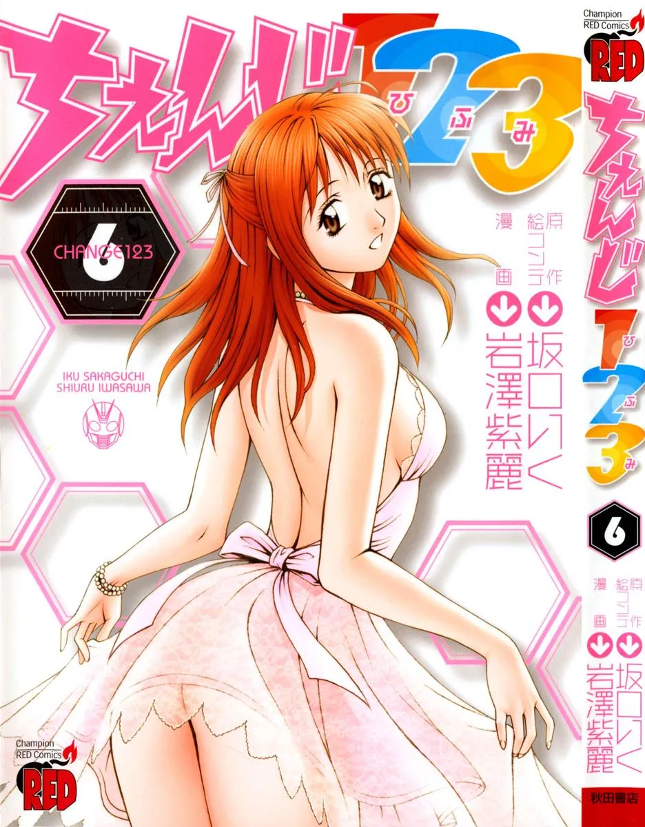 Read Change 123 (en) Manga Online