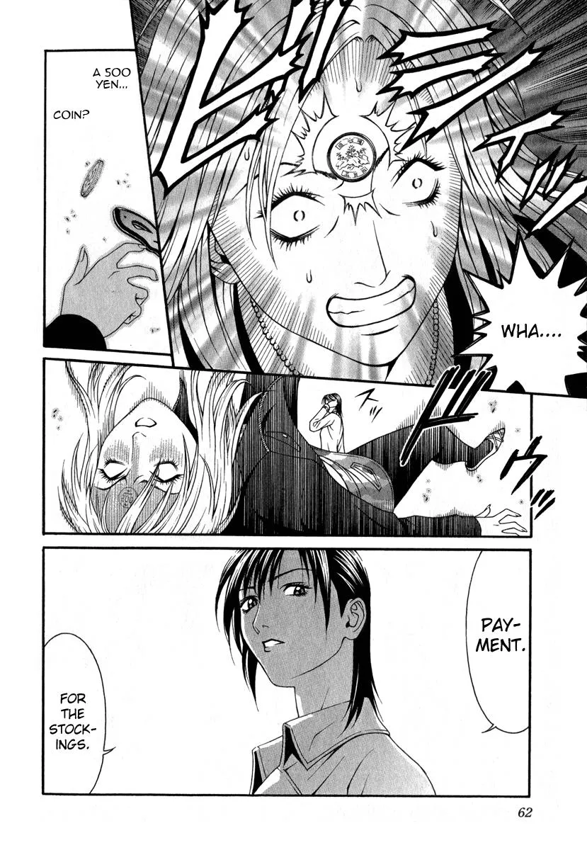 Read Change 123 (en) Manga Online