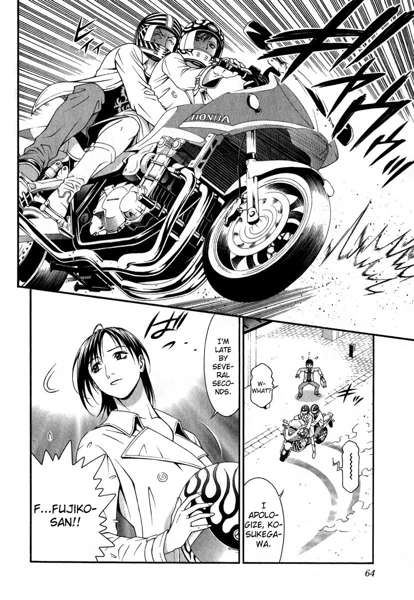 Read Change 123 (en) Manga Online