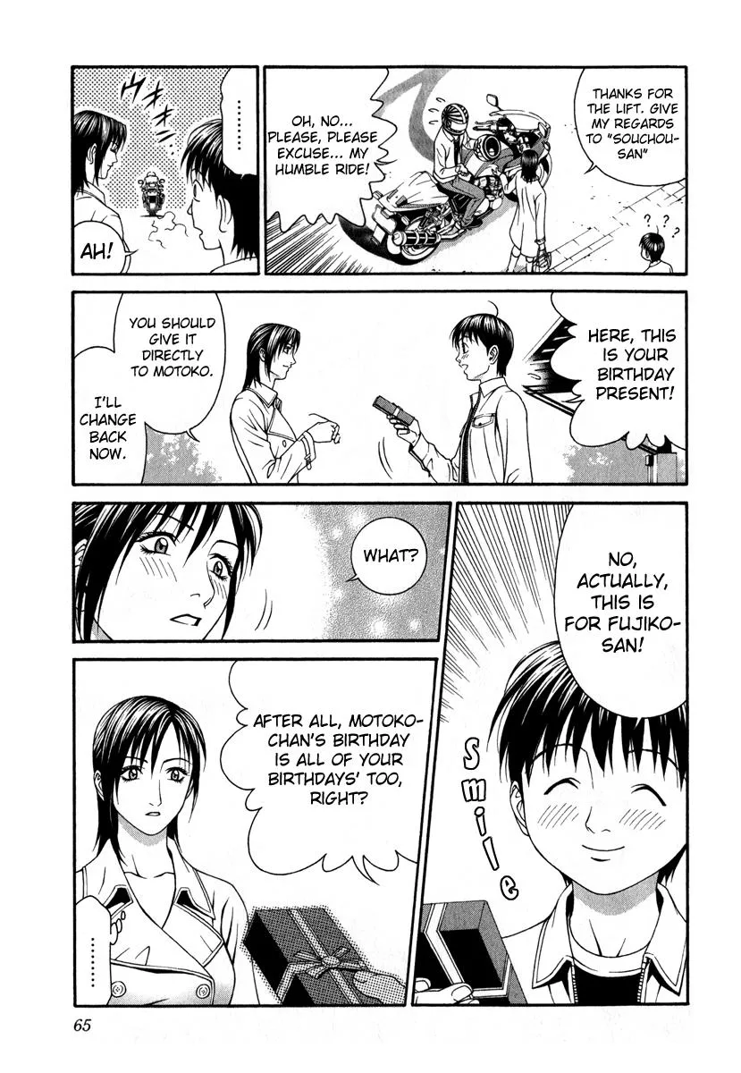 Read Change 123 (en) Manga Online