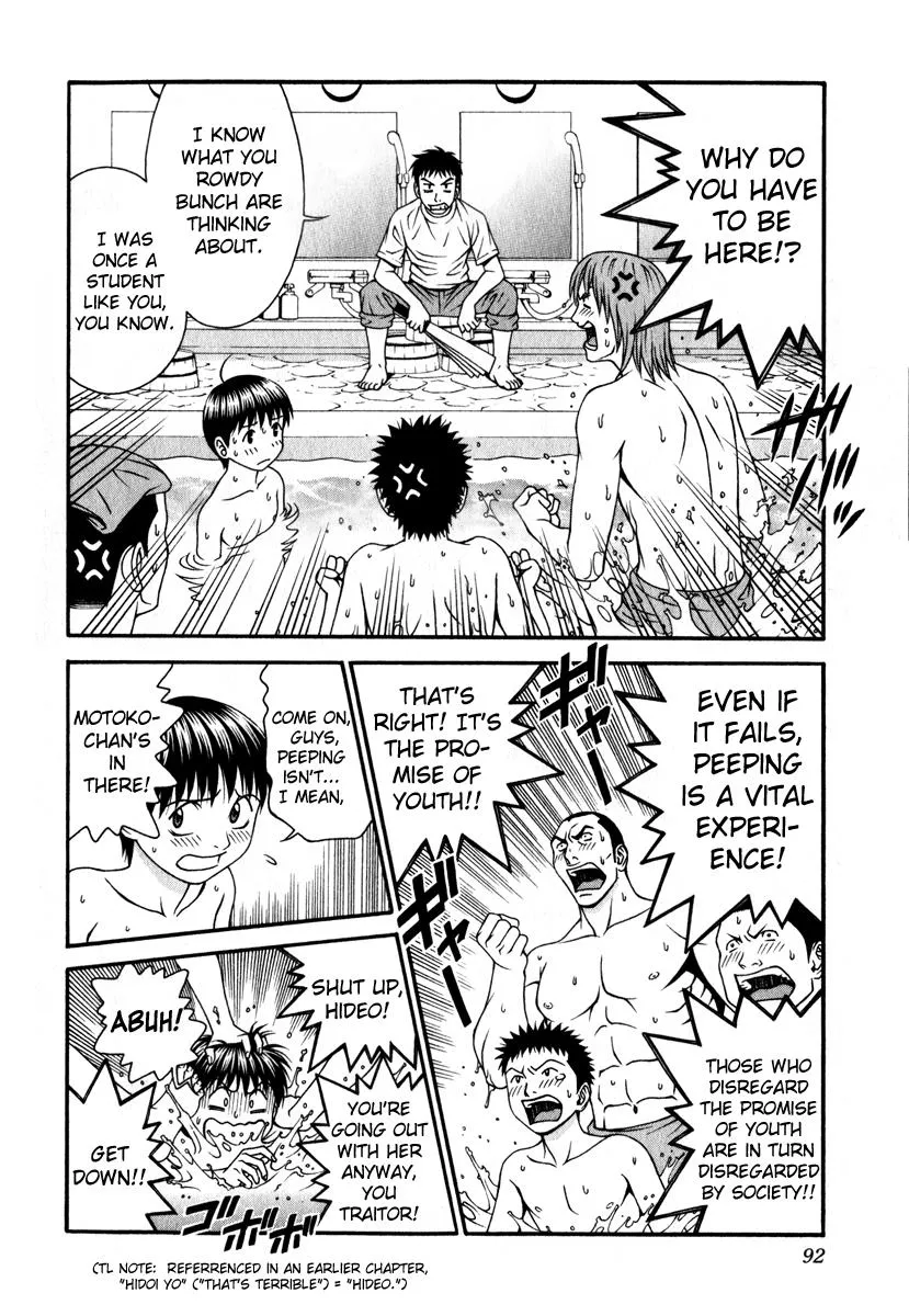 Read Change 123 (en) Manga Online