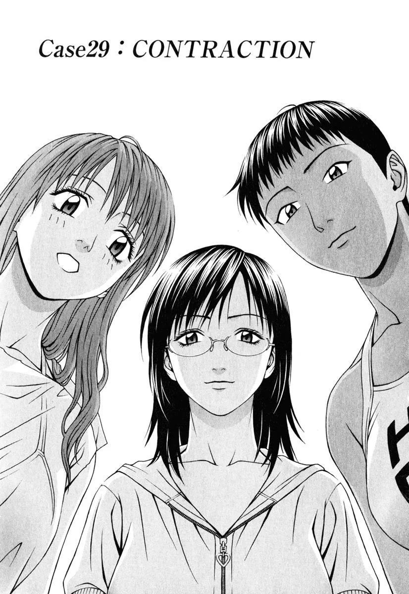 Read Change 123 (en) Manga Online