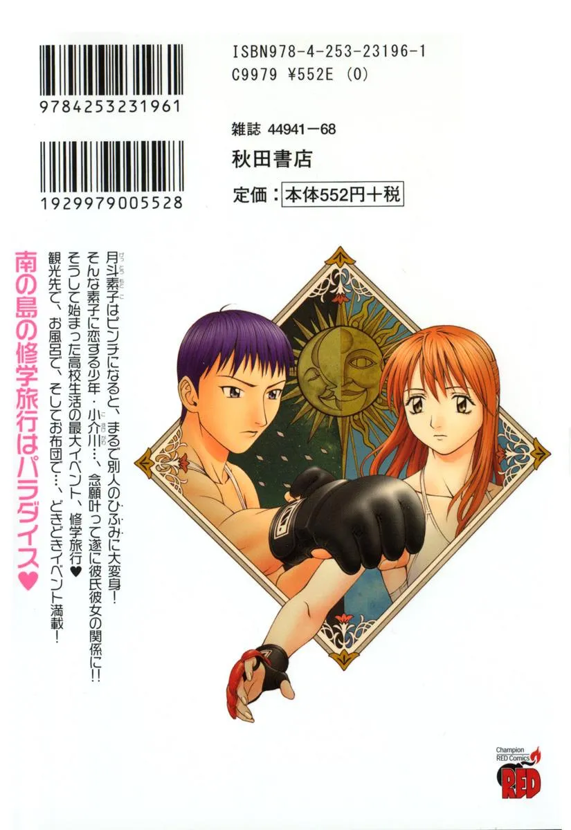 Read Change 123 (en) Manga Online