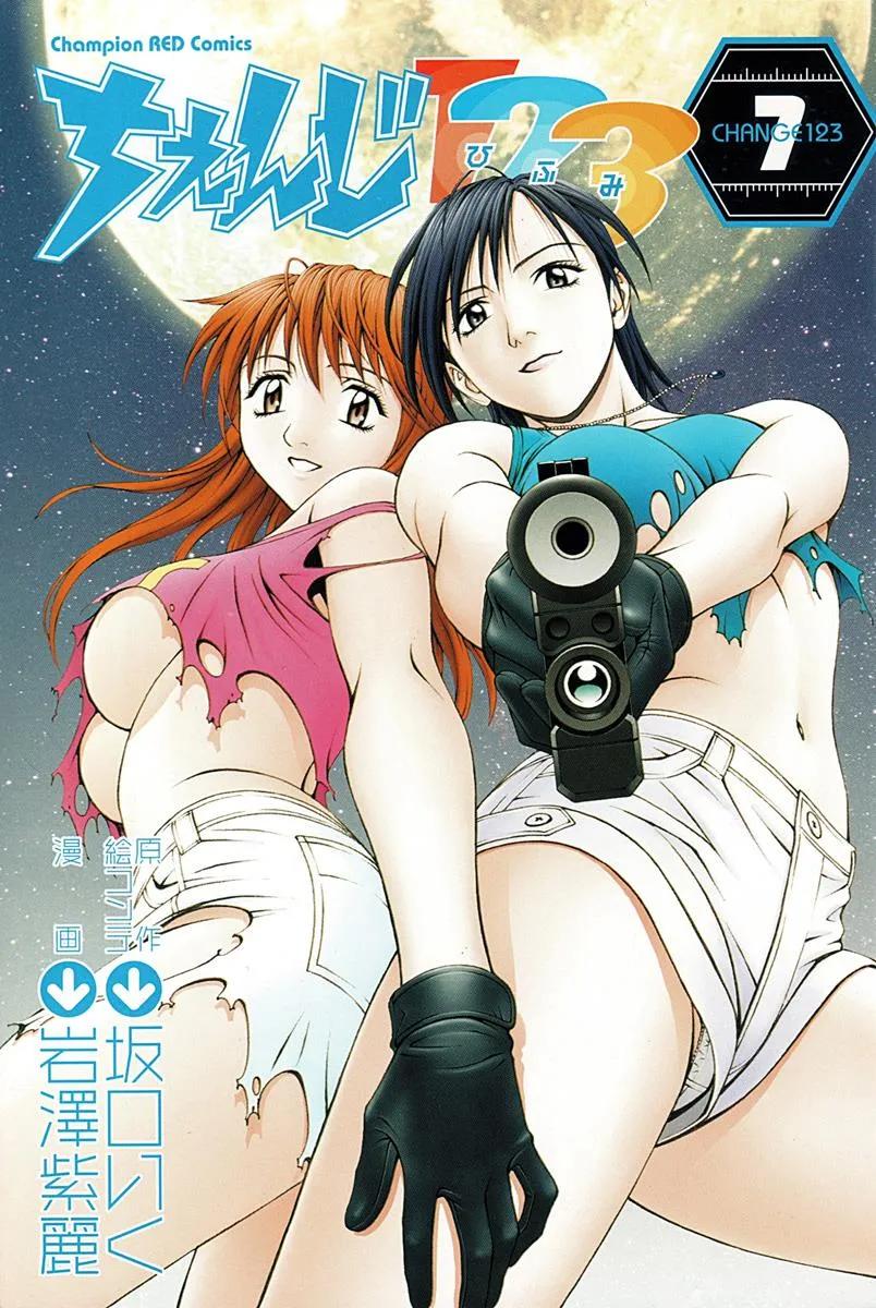 Read Change 123 (en) Manga Online