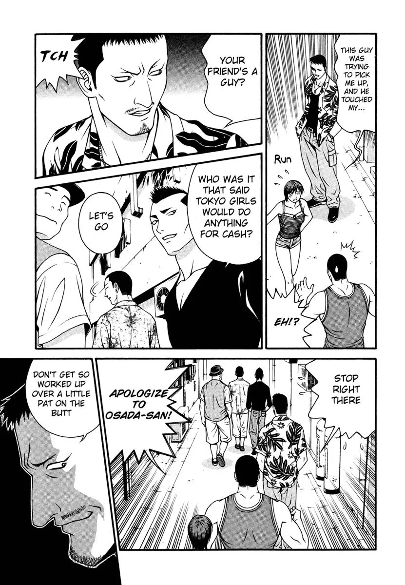 Read Change 123 (en) Manga Online