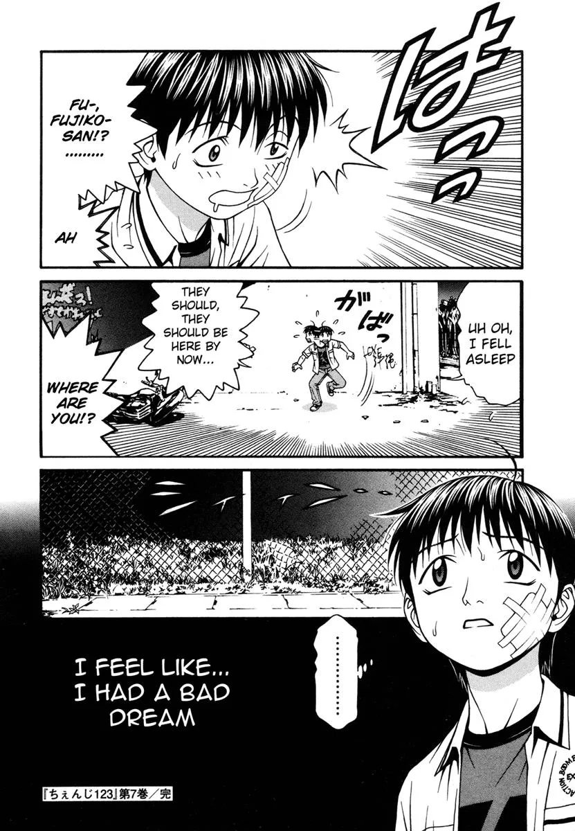 Read Change 123 (en) Manga Online