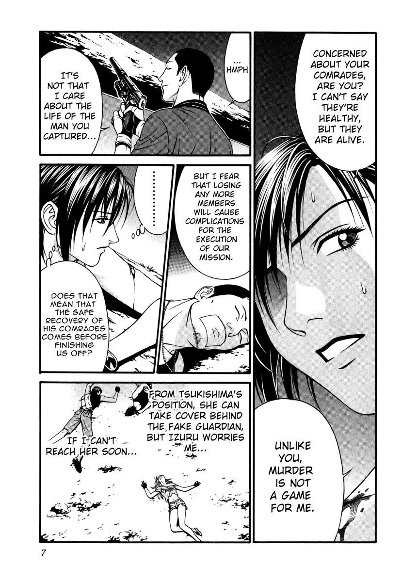 Read Change 123 (en) Manga Online