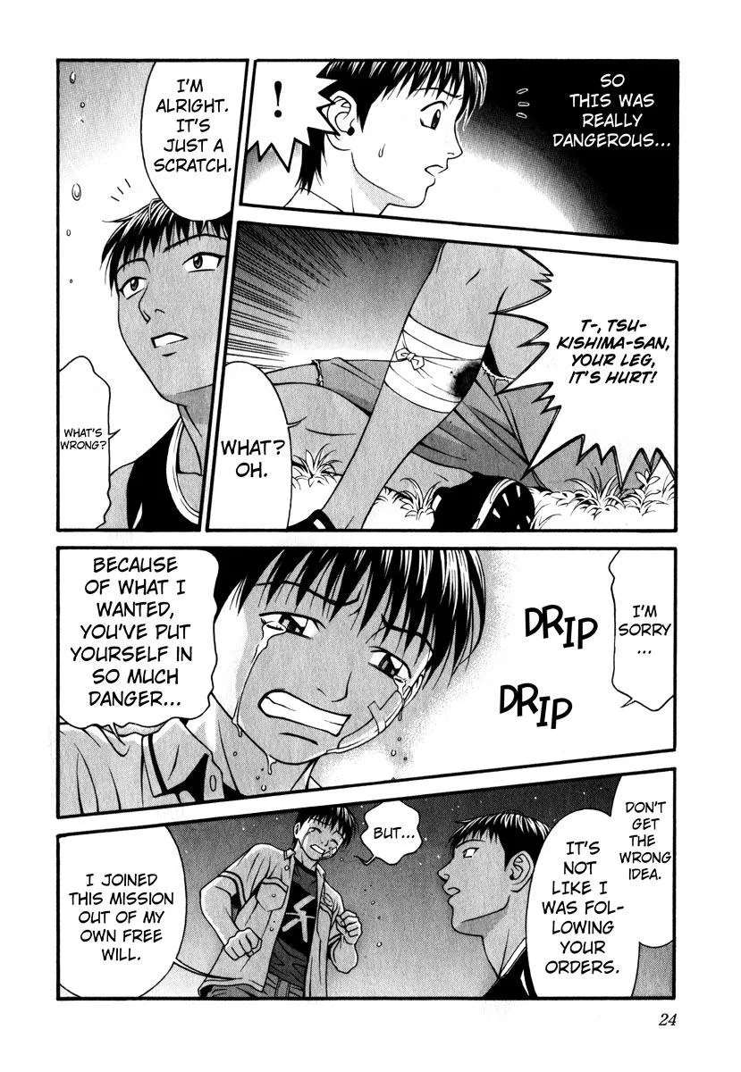 Read Change 123 (en) Manga Online