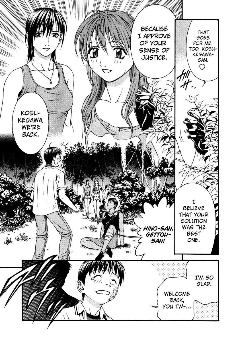 Read Change 123 (en) Manga Online