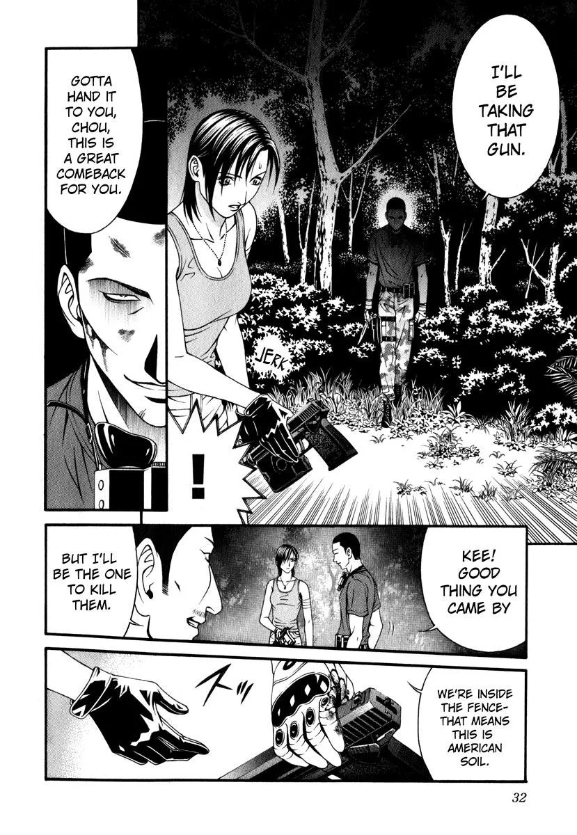 Read Change 123 (en) Manga Online