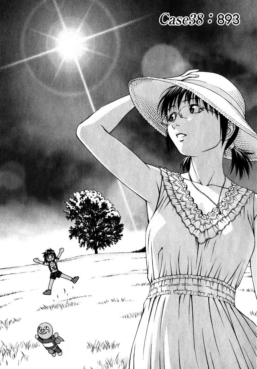 Read Change 123 (en) Manga Online