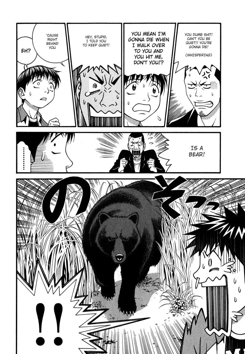 Read Change 123 (en) Manga Online