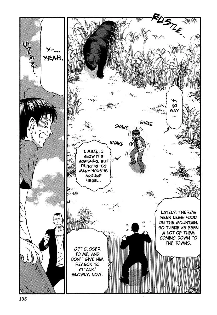 Read Change 123 (en) Manga Online