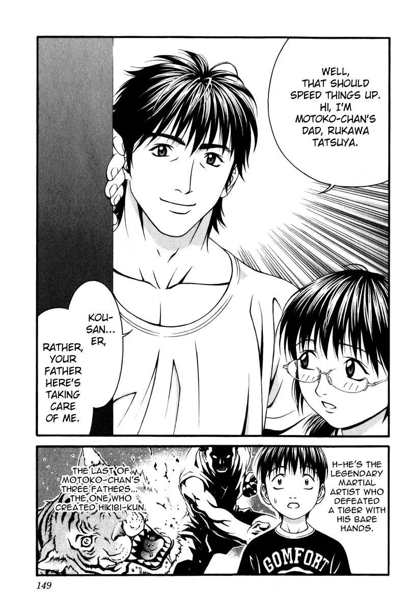 Read Change 123 (en) Manga Online