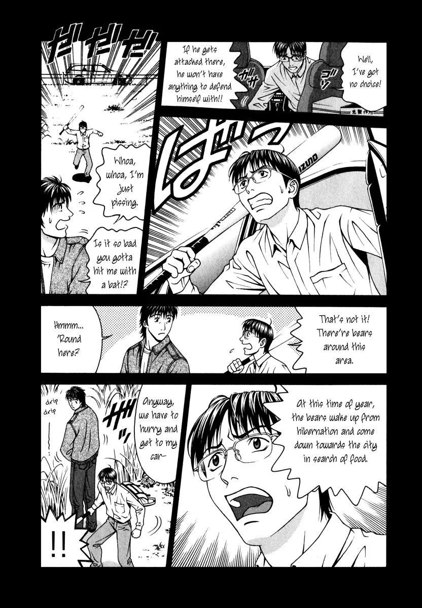 Read Change 123 (en) Manga Online