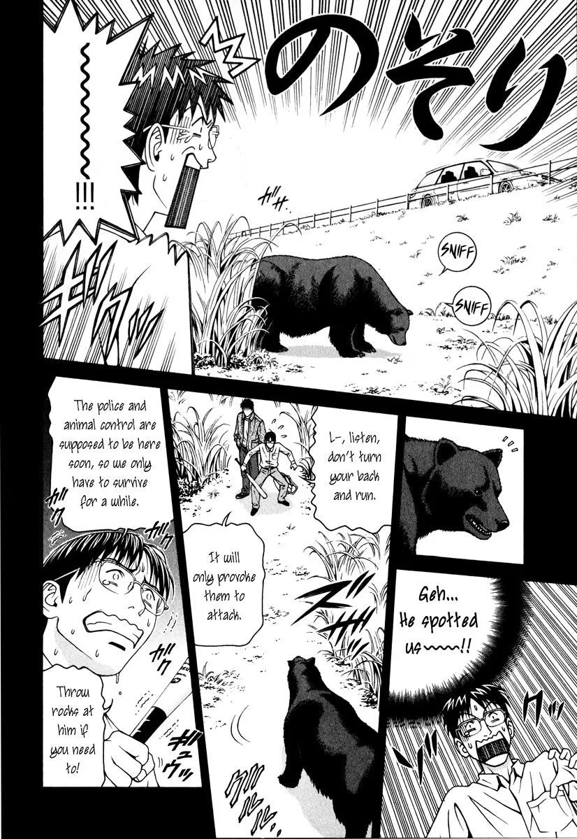 Read Change 123 (en) Manga Online