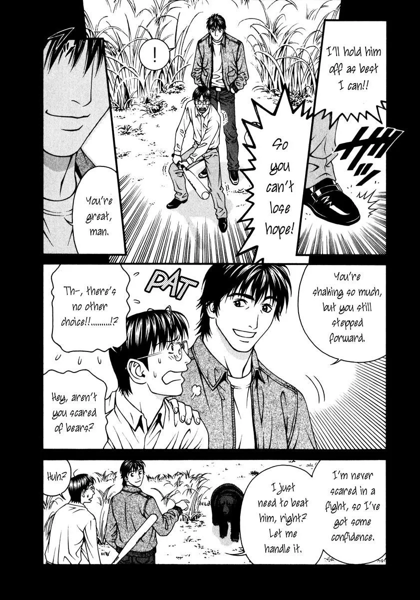 Read Change 123 (en) Manga Online