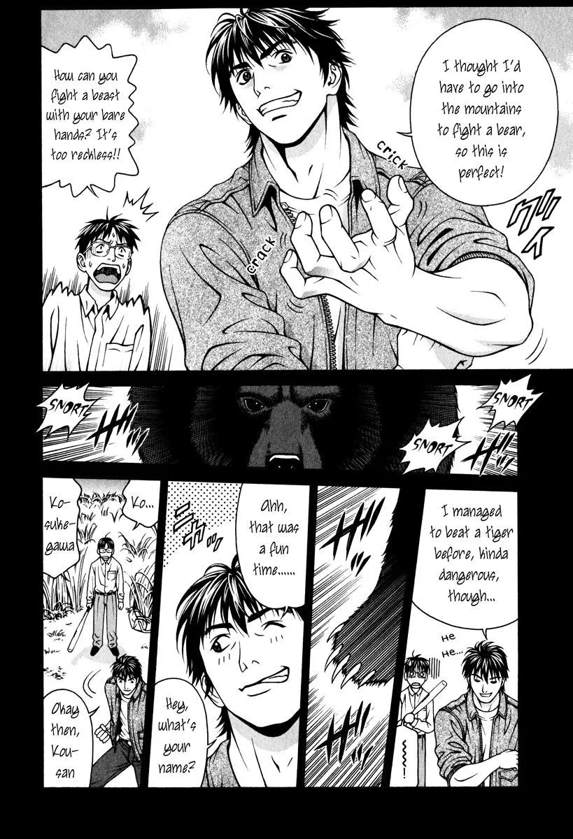 Read Change 123 (en) Manga Online