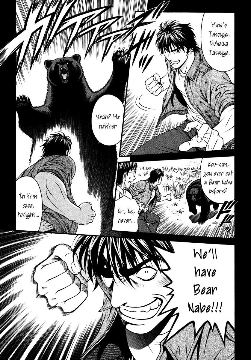 Read Change 123 (en) Manga Online