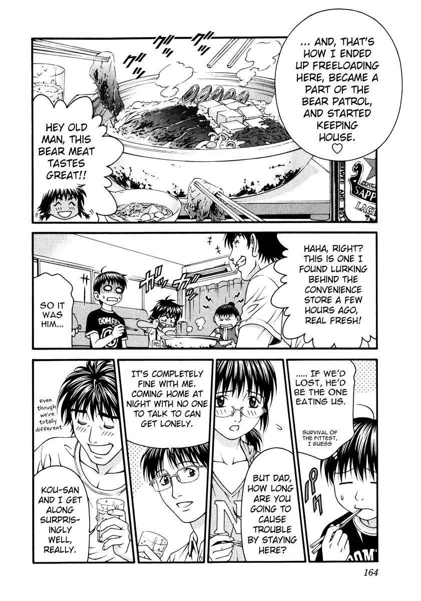 Read Change 123 (en) Manga Online