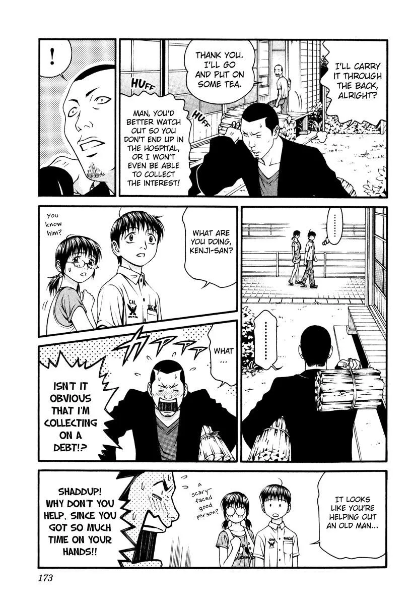 Read Change 123 (en) Manga Online