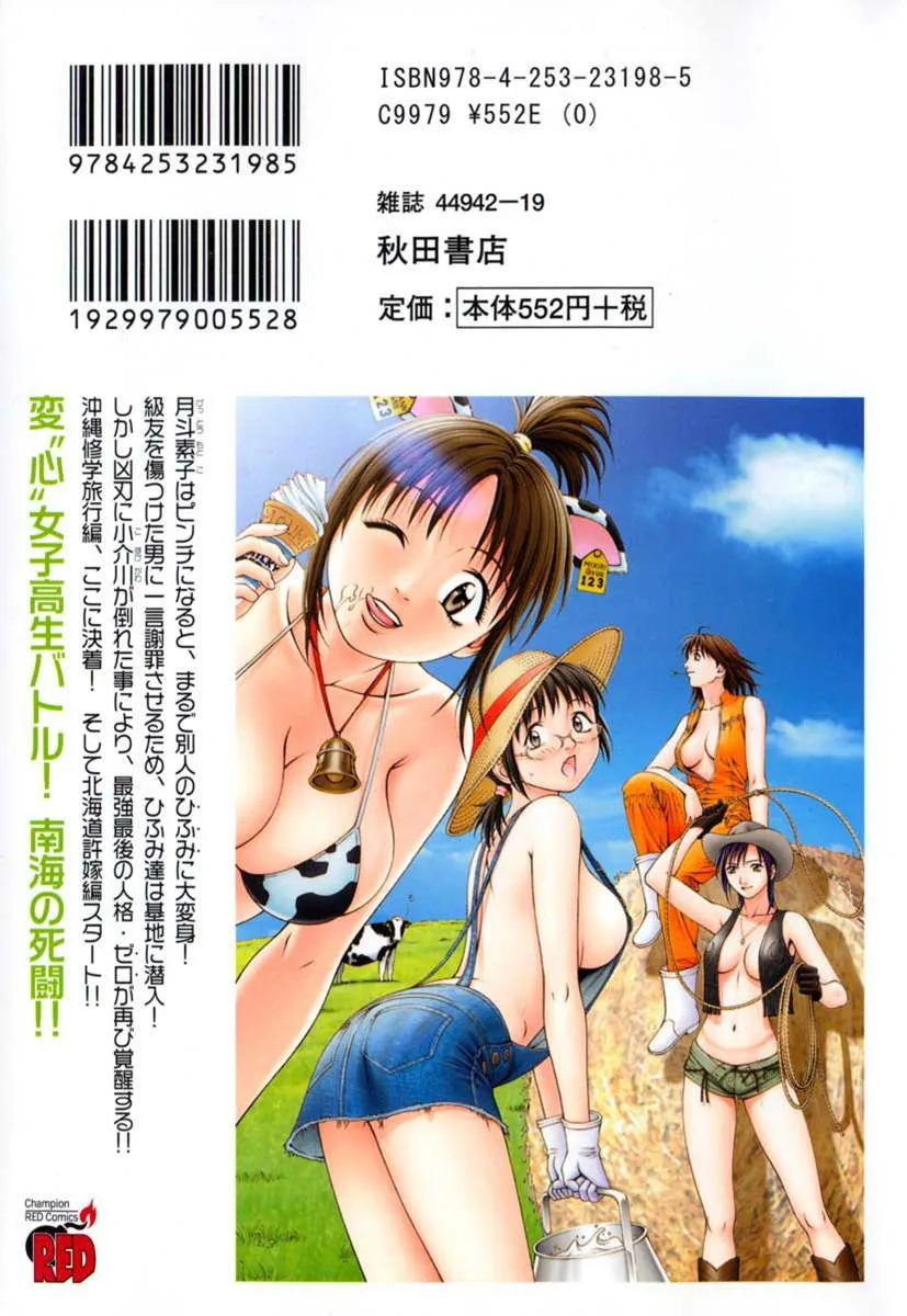 Read Change 123 (en) Manga Online