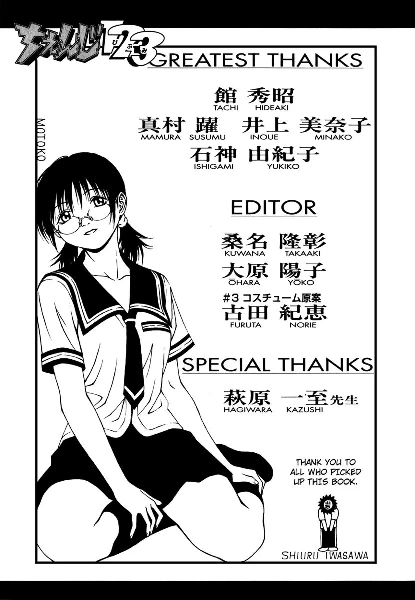 Read Change 123 (en) Manga Online