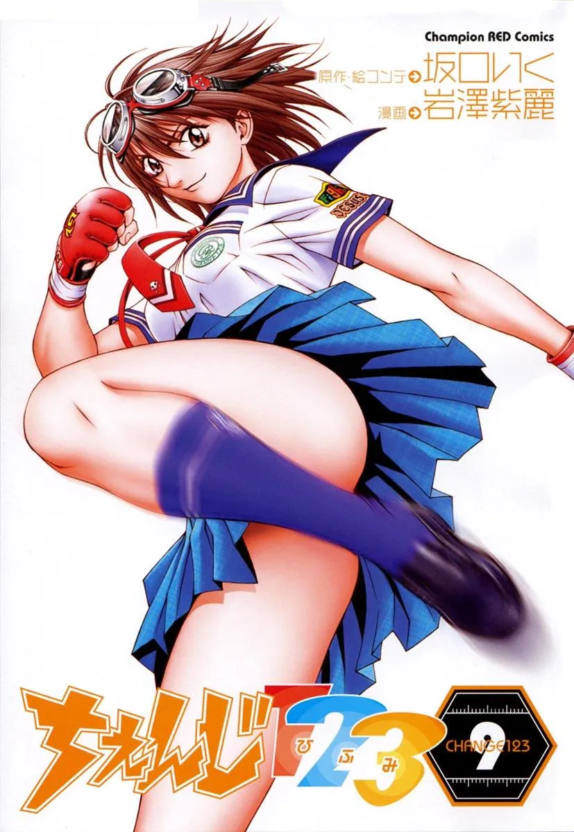 Read Change 123 (en) Manga Online