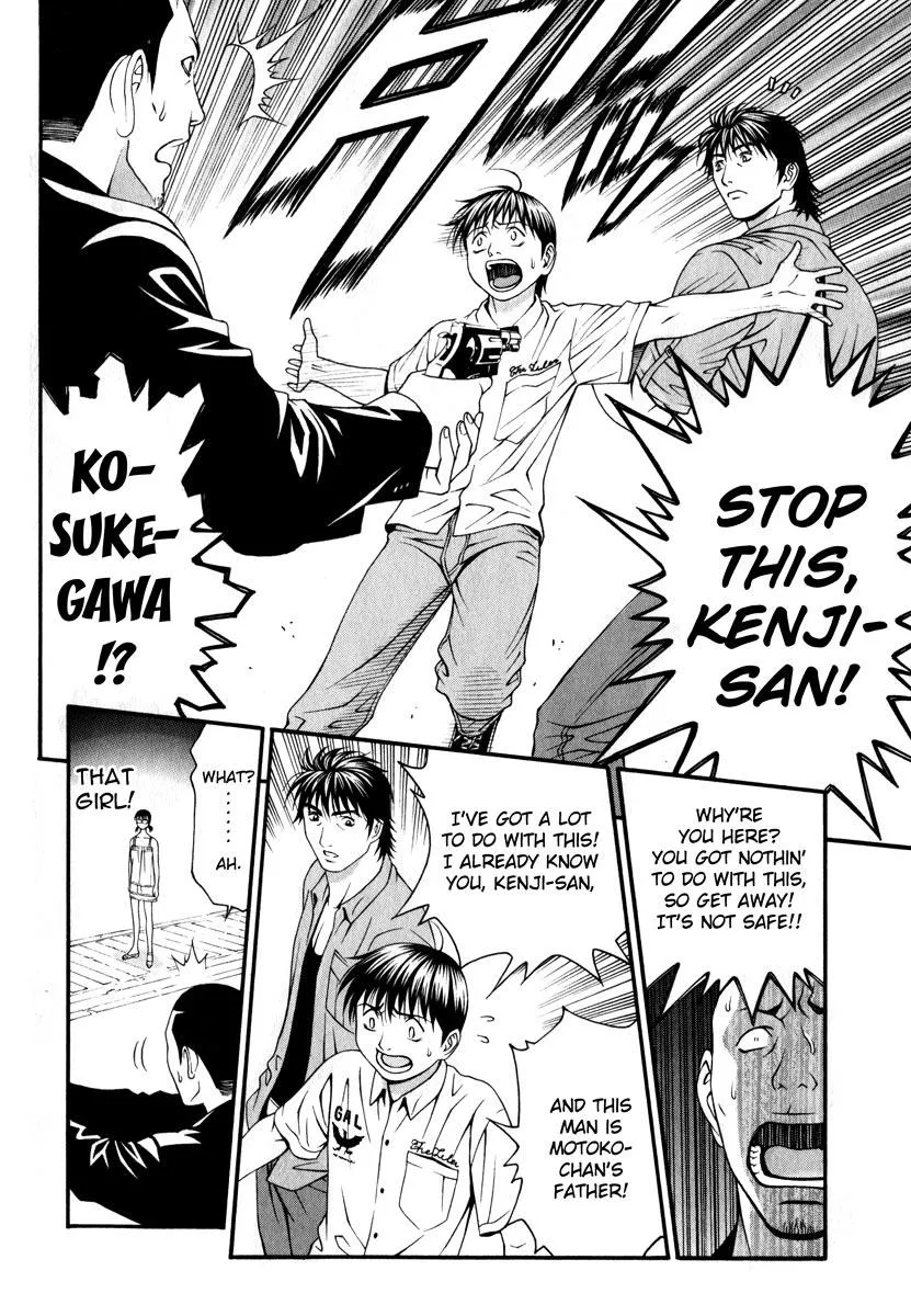 Read Change 123 (en) Manga Online