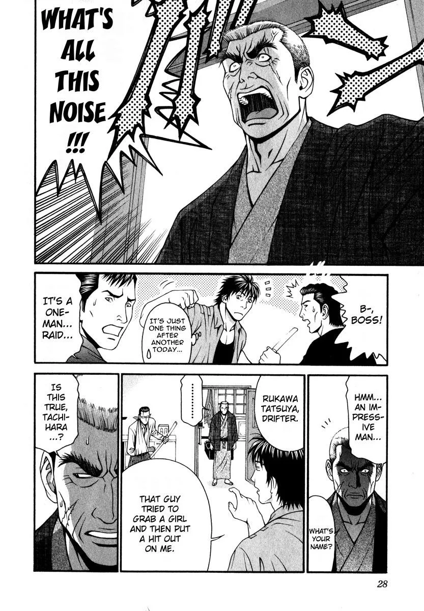 Read Change 123 (en) Manga Online