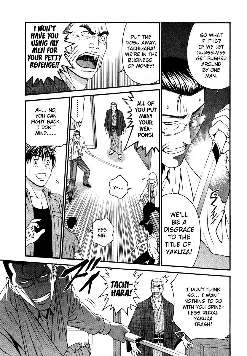 Read Change 123 (en) Manga Online