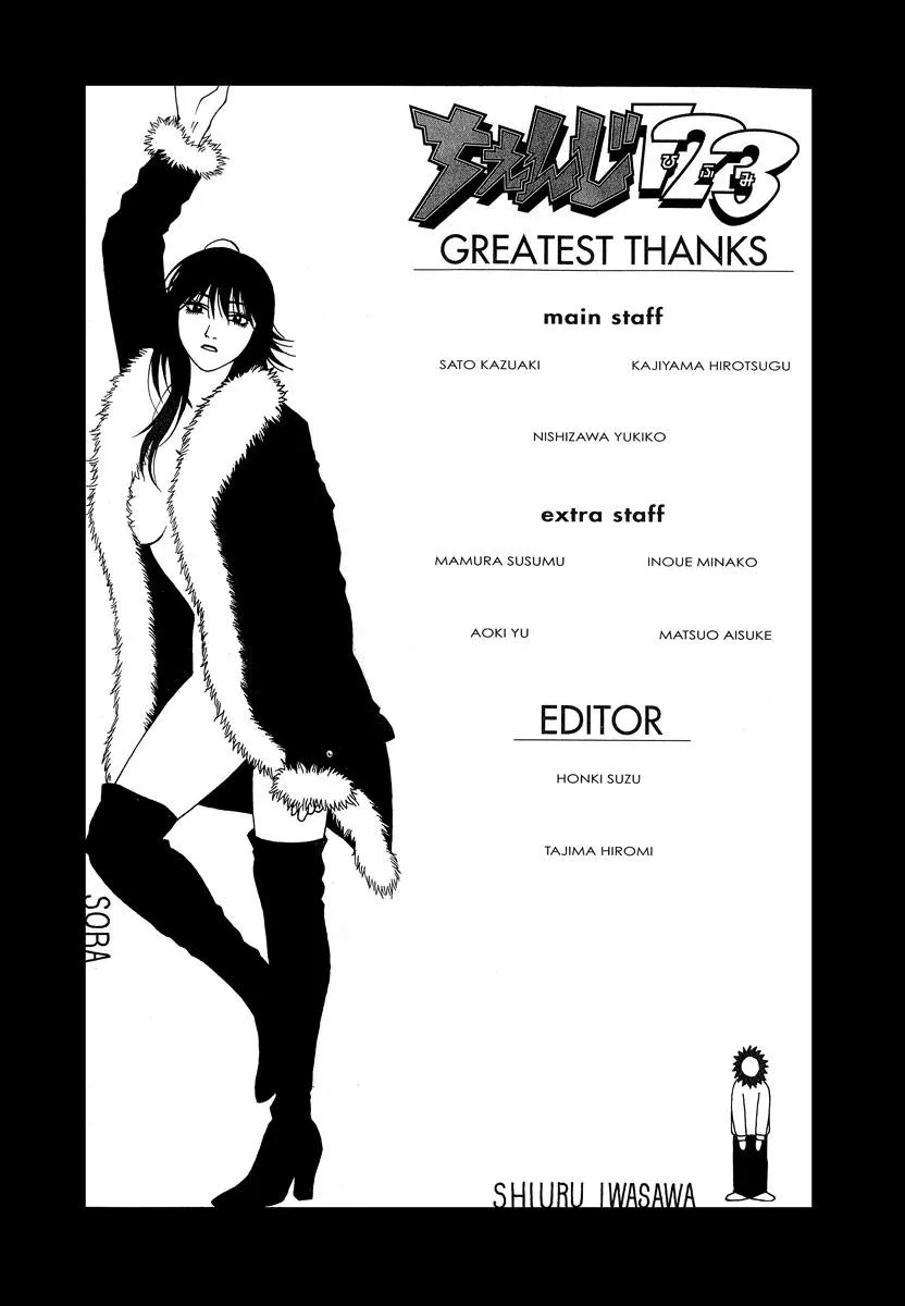 Read Change 123 (en) Manga Online