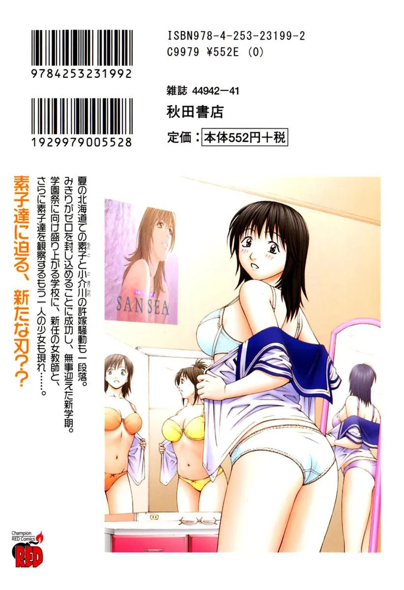 Read Change 123 (en) Manga Online