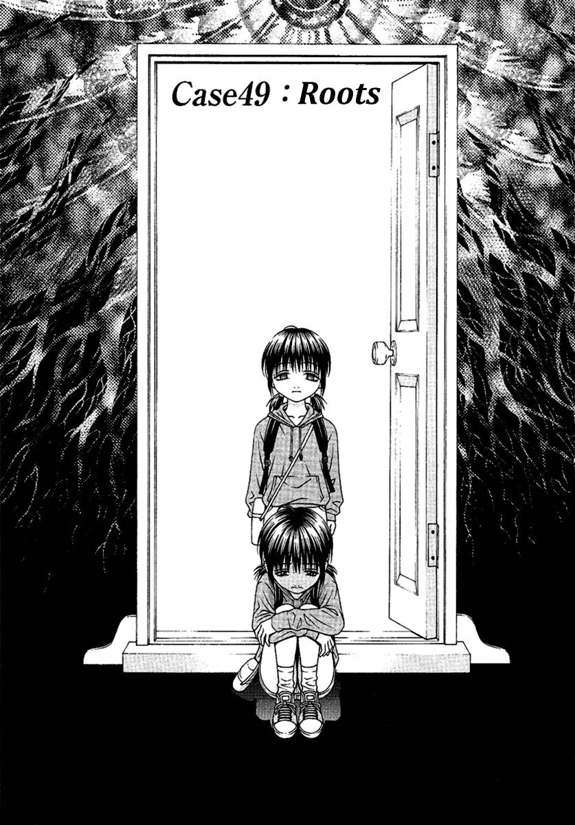 Read Change 123 (en) Manga Online