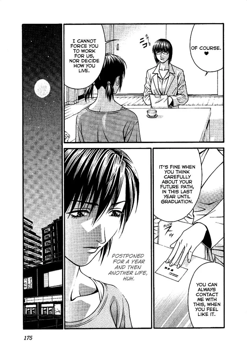 Read Change 123 (en) Manga Online