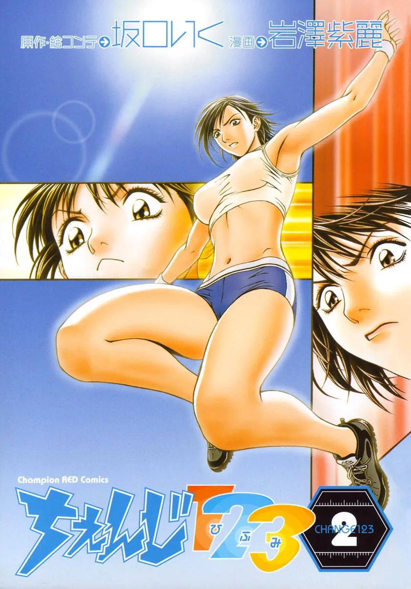 Read Change 123 (en) Manga Online