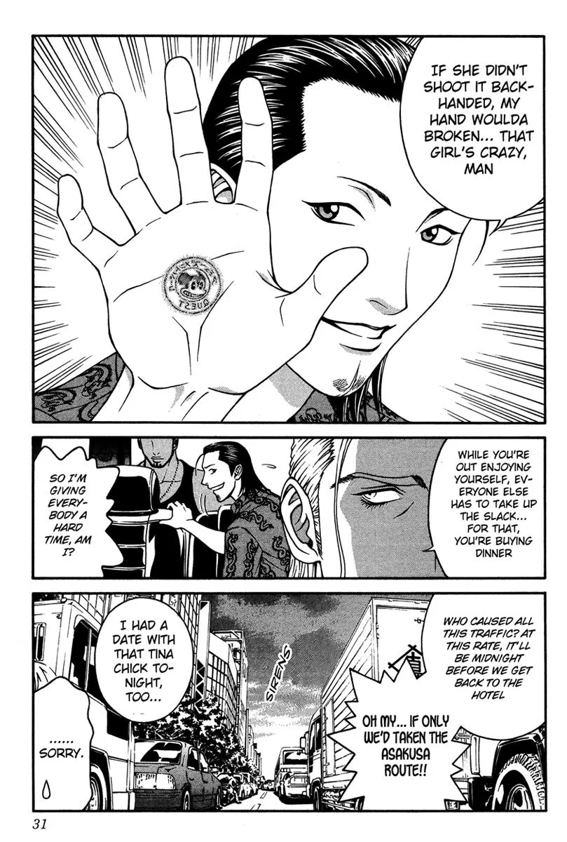 Read Change 123 (en) Manga Online