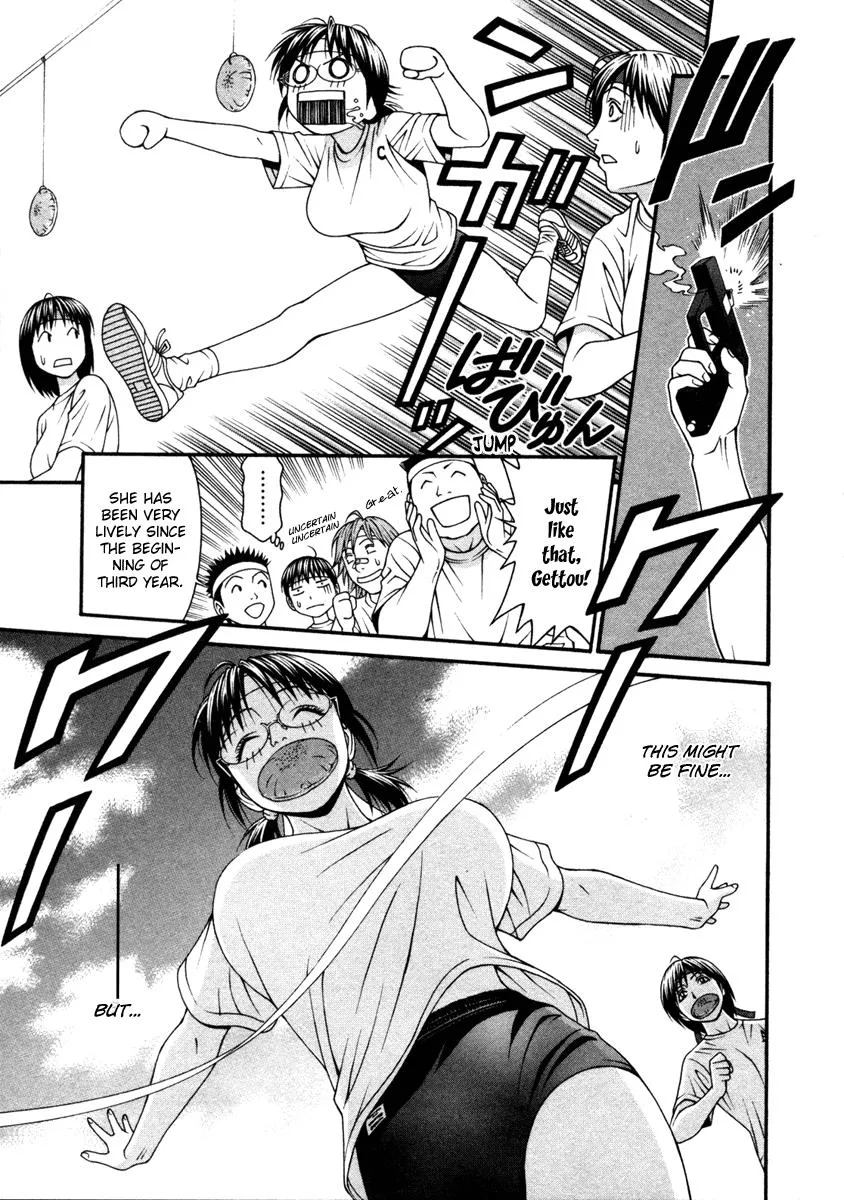 Read Change 123 (en) Manga Online