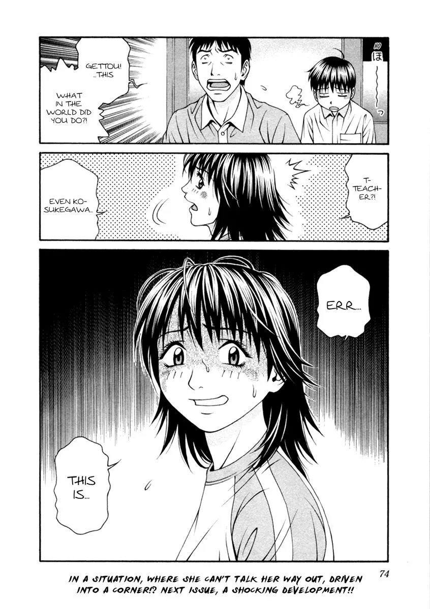 Read Change 123 (en) Manga Online