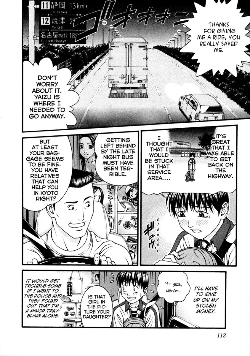 Read Change 123 (en) Manga Online