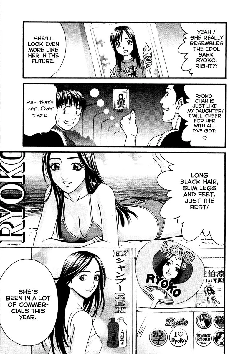 Read Change 123 (en) Manga Online