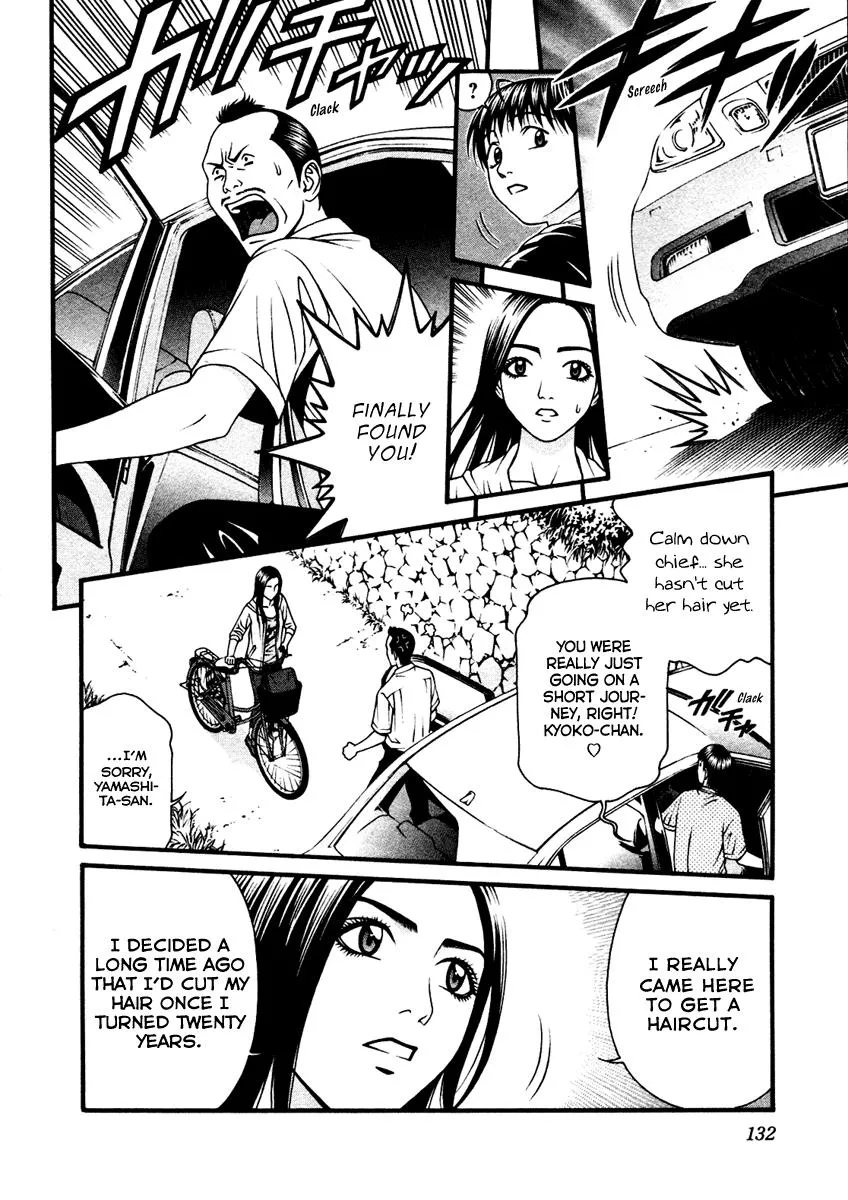 Read Change 123 (en) Manga Online