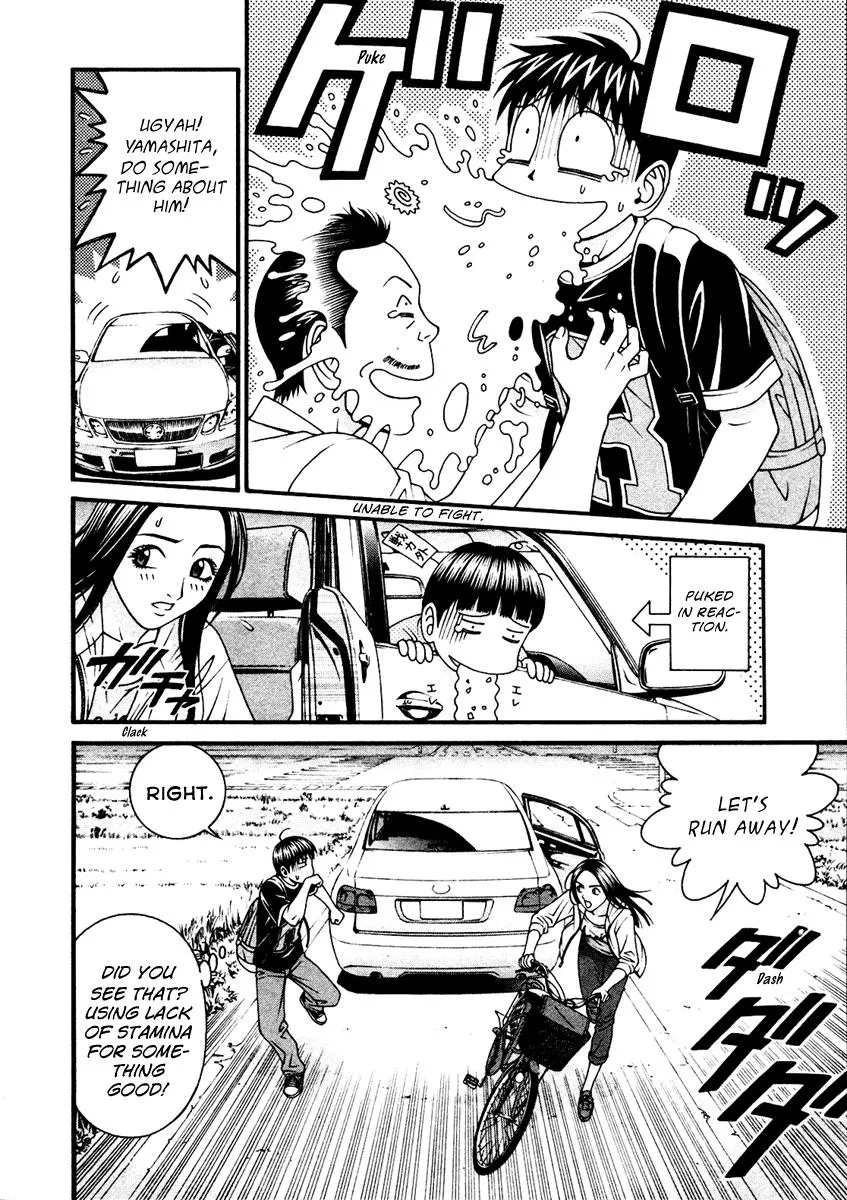 Read Change 123 (en) Manga Online