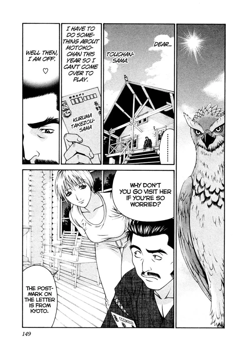 Read Change 123 (en) Manga Online