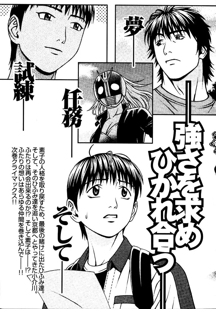 Read Change 123 (en) Manga Online
